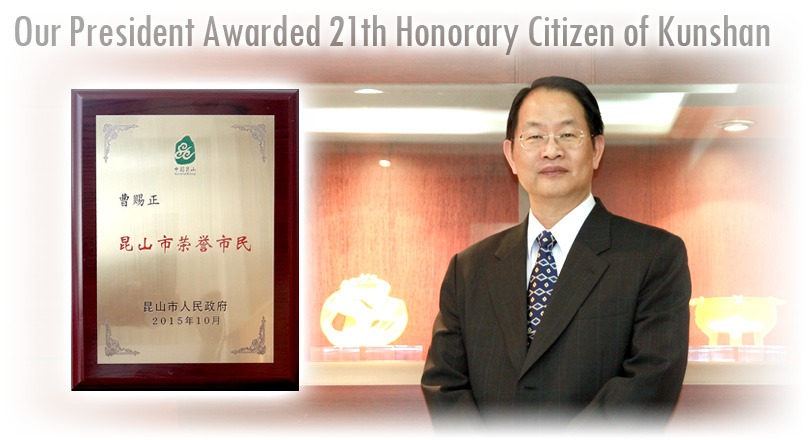 Our President Awarded 21th Honorary Citizen of Kunshan