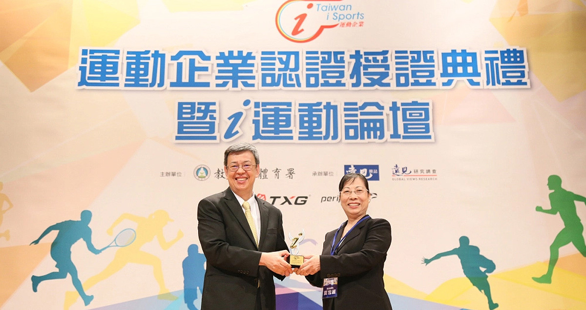 Good Way received the 2017 Taiwan Enterprise iSport Award!