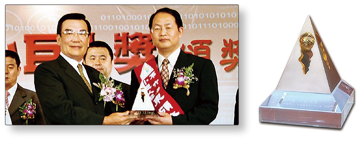 2003 Good Way wins the 6th Rising Star Award from MOEA Taiwan