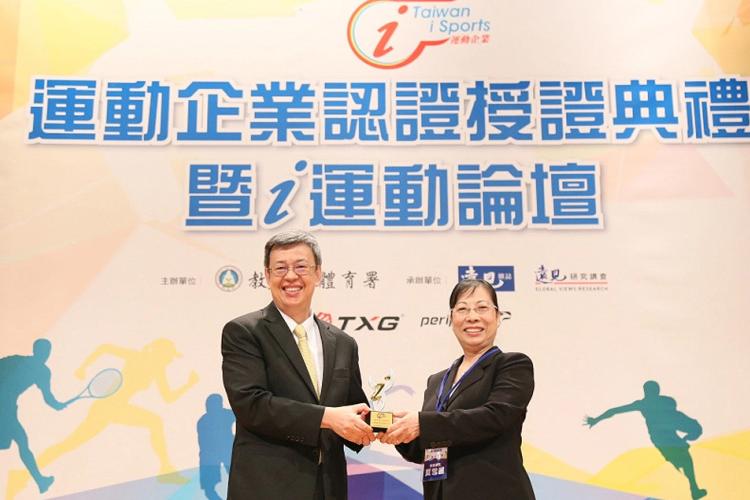 Good Way received the 2017 Taiwan Enterprise iSport Award!